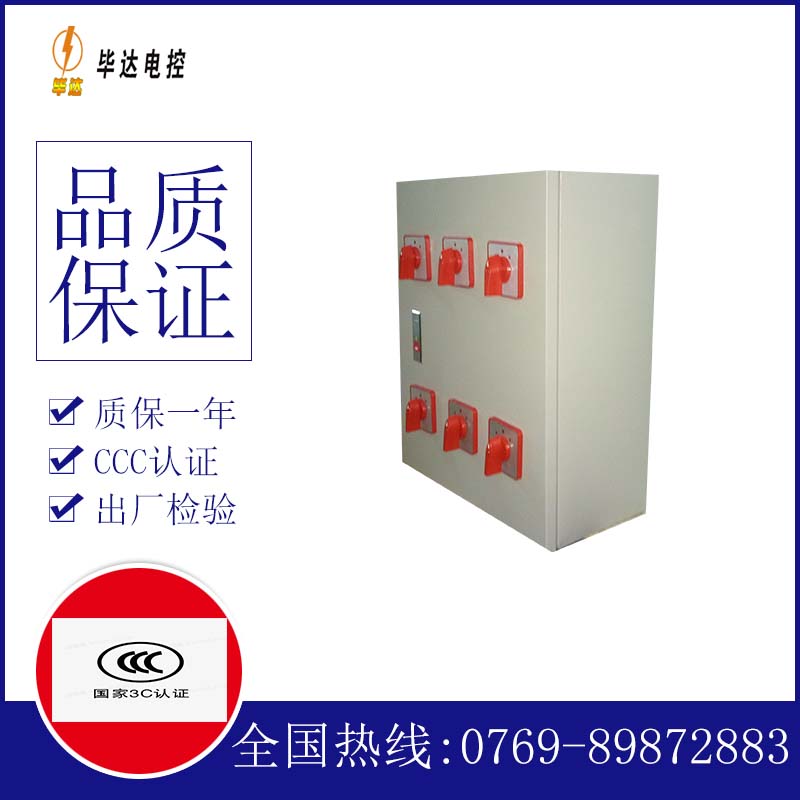 仁寿电器控制箱