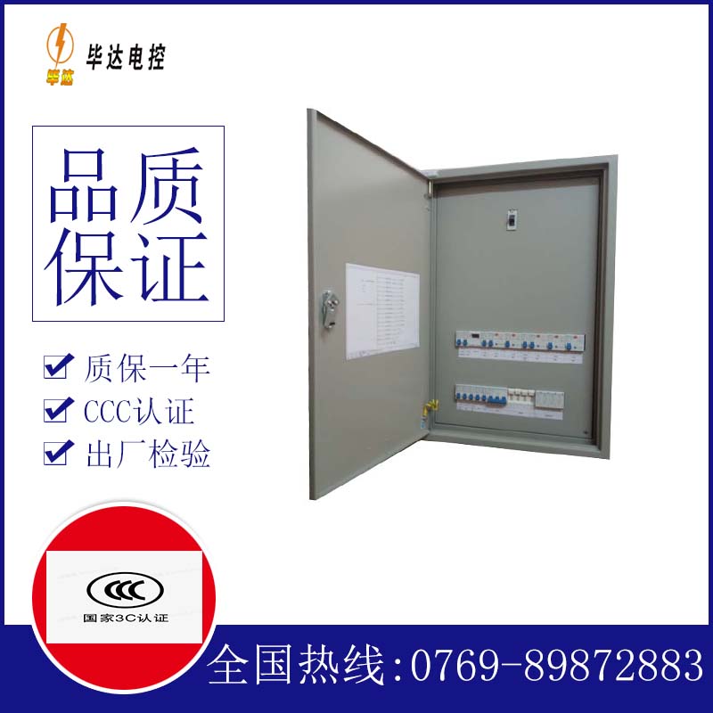 仁寿成套配电箱